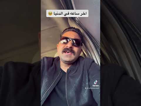 وائل جسار في اخر ساعه في الدنيا وائل جسار وائل جسار