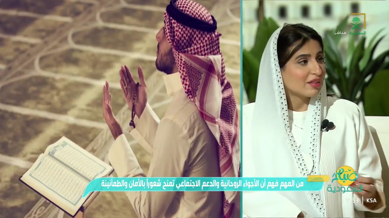 الصيام وفوائده النفسية: تعزيز الراحة النفسية والاتزان الذهني