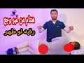 طريقة النوم الصحيحة للظهر والرقبه مع مرضى الم الرقبه والم اسفل الظهر و الانزلاق الغضروفي وعرق النسا 