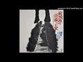 SHINICHI TANABE - Windbell