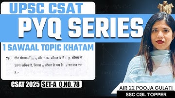 UPSC CSAT PYQ Series | CSAT 2025 Set-A Q.No.78 | 1 Sawaal = 1 Topic Khatam | Pooja Gulati AIR 22