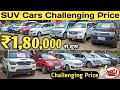 Cheapest SUV cars starting from ₹1,80,000 Only | Second hand suv cars at best rate, used cars