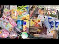 일본 도쿄 브이로그 l 돈키호테, 마트 장보고 파이시트로 빵 만들고 타코야키 먹는 도쿄 일상 브이로그