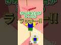 きみの誕生日があったらラッキー #ロブロックス #youtubeshorts #roblox