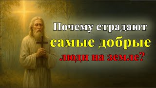 картинка: Серафим Саровский | Почему самые добрые люди страдают больше других?