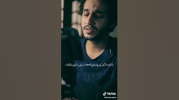 تلاوة الآيات (68-69-70)من سورة الزمر للقارئ معاذ صيام