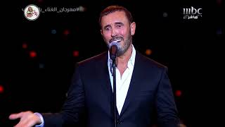 كاظم الساهر - الحياة | مهرجان الغناء بالفصحى الرياض 2022