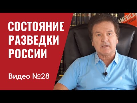 Интервью директора СВР
