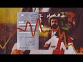    سميرالإسكندراني دوسة