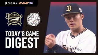 2021年11月10日 オリックス対千葉ロッテ 試合ハイライト