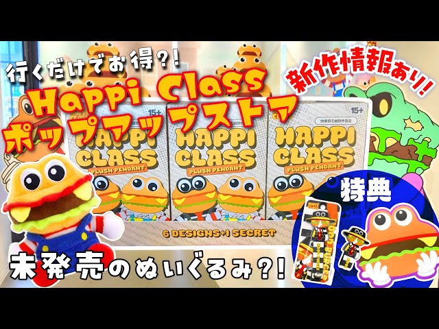 【アメトイ】Happi Class Burger Kun バーガーくん ピンク アメトイ】Happi Class Burger Kun バーガーくん ピンク