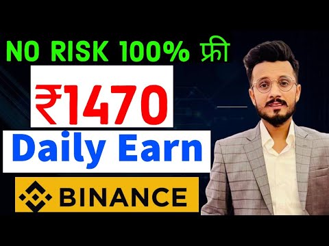 ₹1470 to ₹98000 Daily Earn From Binance || How to Earn Daily ₹1470 to ₹98000 लाख From Crypto in 2023