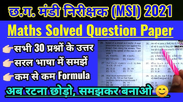 Mandi Inspector Math Question paper Solution 2021 | Mandi Nirikshak Maths Solved Question Paper 2021