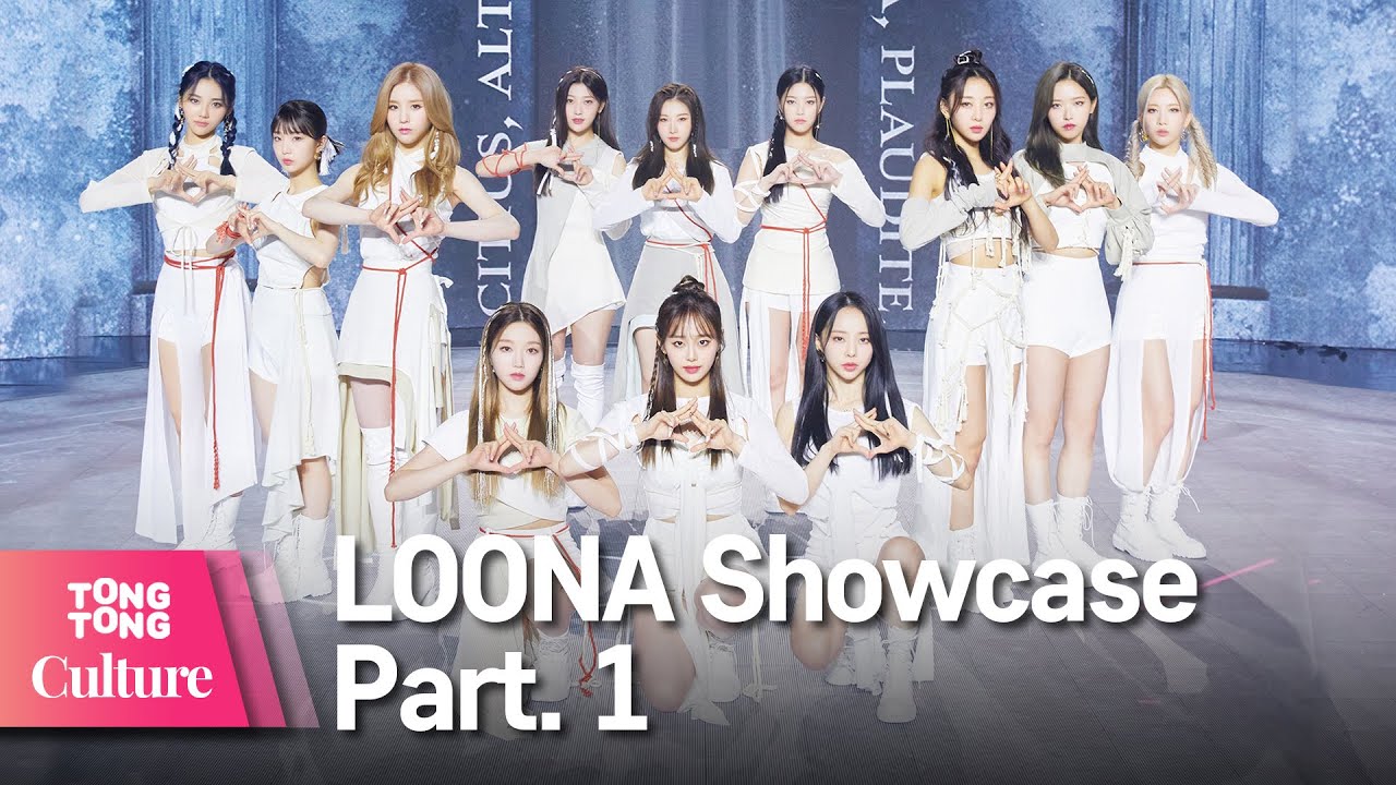 LOONA, 이달의소녀