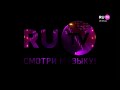 Смена логотипа «RU-TV» на новогодний (14.12.2021г)