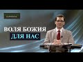 Библейский час Деяния Апостолов 15 глава 13 Сентября 2020