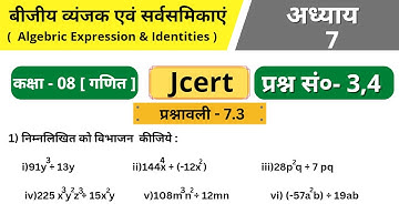 Class 8 Math | Jcert | Ex -7.3 | Q. no - 3,4 | Jcert math class 8 By bharatvarsh classes