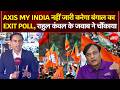 Bengal Exit Polls 2026: Axis My India नहीं जारी करेगा एग्जिट पोल, Rahul Kanwal ने क्या बताया? | NDTV