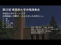 第22回東西四連「日曜日 ひとりぼっちの祈り」