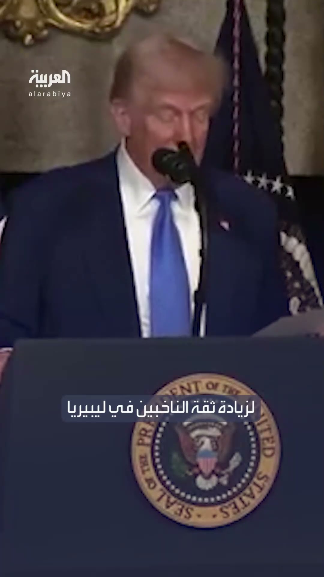 تبرعات للتعليم وللانتخابات والتنوع البيولوجي.. ترمب يصف تبرعات أميركية بالاحتيال