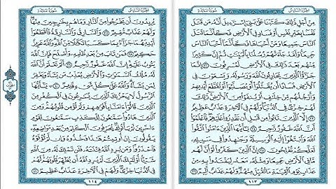 سورة المائدة من الآية 32 الي الآية 41