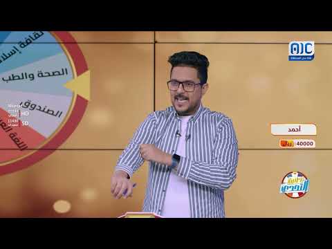 المتسابق أحمد يجتاز المرحلة الأخيرة ويكسب 150 ألف في برنامج #دائرة_التحدي ويدخل السحب على سيارة 2025