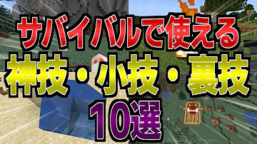 マインクラフト統合版裏技 Mp3