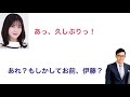 伊藤純奈、アルピー平子と久々の再会(?)　【沈黙の金曜日】