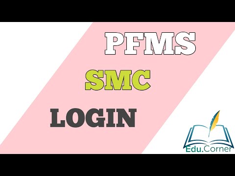 pfms smc login || smc main id login.|| smc login pfms || pfms લોગીન ||smc login and password change