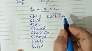 Ep 7/Kannada words in english/Kannada learning for beginners//Kannada words reading practice