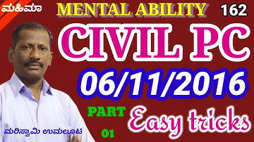 CIVIL PC 06/11/2016 part 1 Mental ability questions solved with MAHIMAA TRICKS