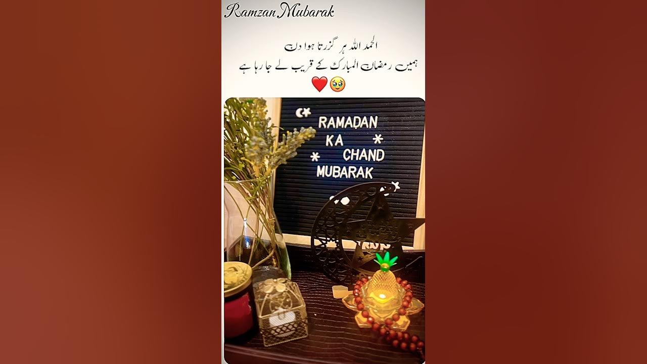 ramadan is coming video
