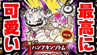 ★740★Halloween親子にゃんこ Pumpkin Sodom / Sodom-o'-Lantern - Information & testing