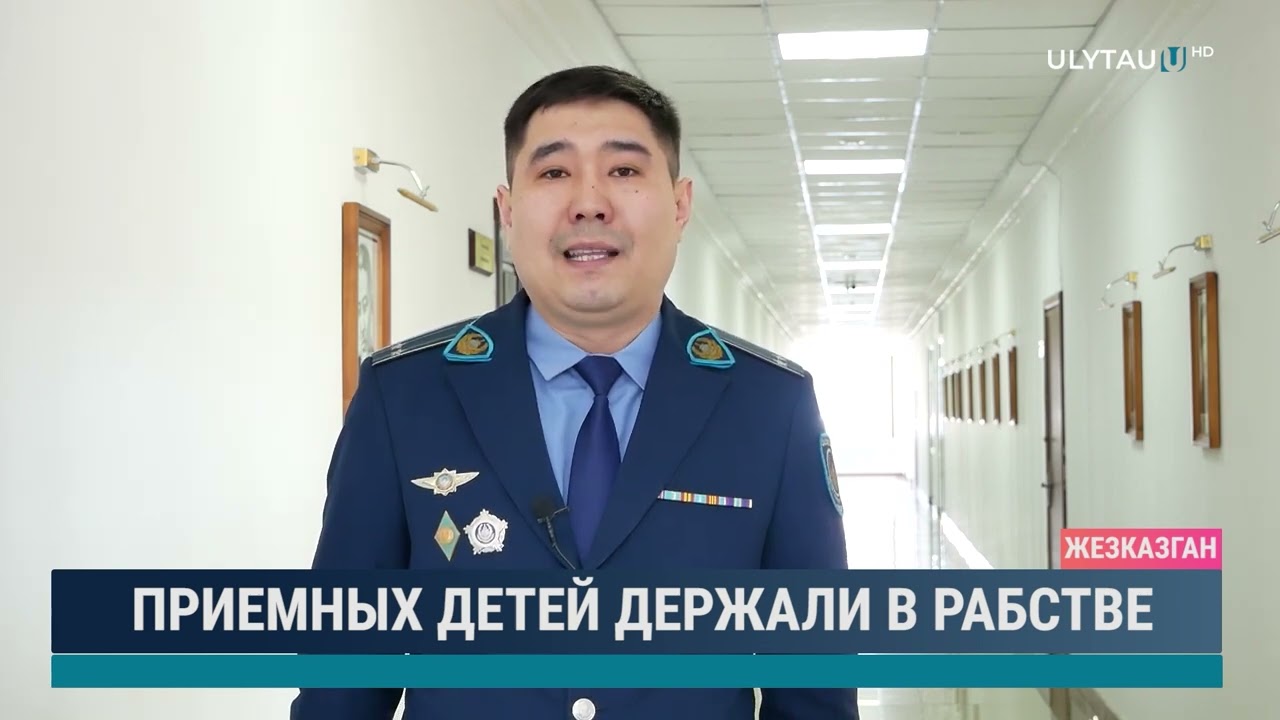 Приемных детей держали в рабстве