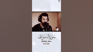 تلاوة مريحة هادئة لما تيسر من سورة الشورى /القارئ إسلام صبحي #اسلام_صبحي #قران_كريم #سورة #القران