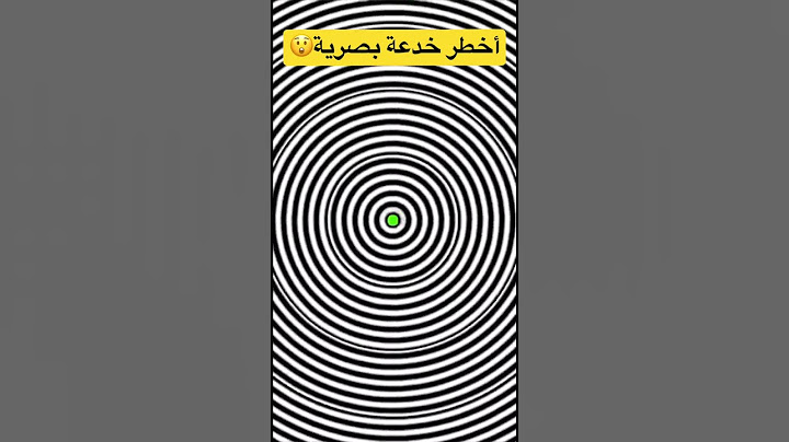 أغرب خدعة بصرية في العالم!!هتجنني😲😲😲😲😲😲😲