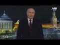 Новогоднее обращение президента РФ В. В. Путина (ННТВ (г. Нижний Новгород), 31.12.2023)