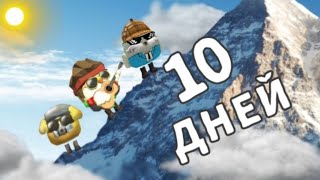 МЫ ПРОЖИЛИ 10 ДНЕЙ НА ГОРАХ В ЧИКЕН ГАН!