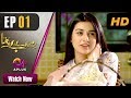 Pakistani Drama | Mere Bewafa - Episode 1 | Aplus Dramas | Aagha Ali, Sarah Khan, Zhalay Sarhadi