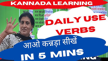 LEARN KANNADA THROUGH HINDI, Daily use verbs in kannada in 5 mins