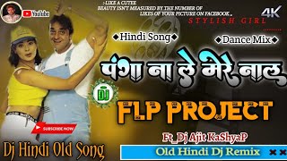 panga na le mere naal hd song panga na le mere naal dj song | पंगा ना ले मेरे नाल | flp no voice teg