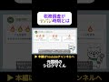 【元国税が解説】税務調査が一番ヤバい時期、教えます。 #shorts #税務調査