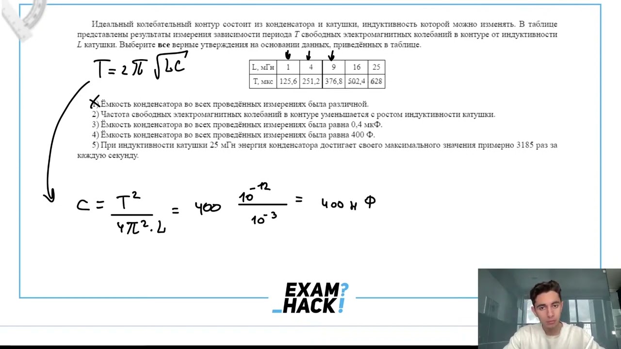 В катушке индуктивность которой равна 0.4