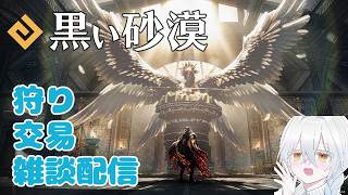 【#黒い砂漠】暁闇集めてアクセ叩く！【雑談配信】