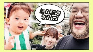 [V-LOG]하임이의 생애 첫 에버랜드~!!!