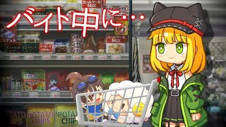 『アテネ』がスーパーを歩いてたら異変が起き始めた…【つぐのひ -忌み夜の喰霊品店-】