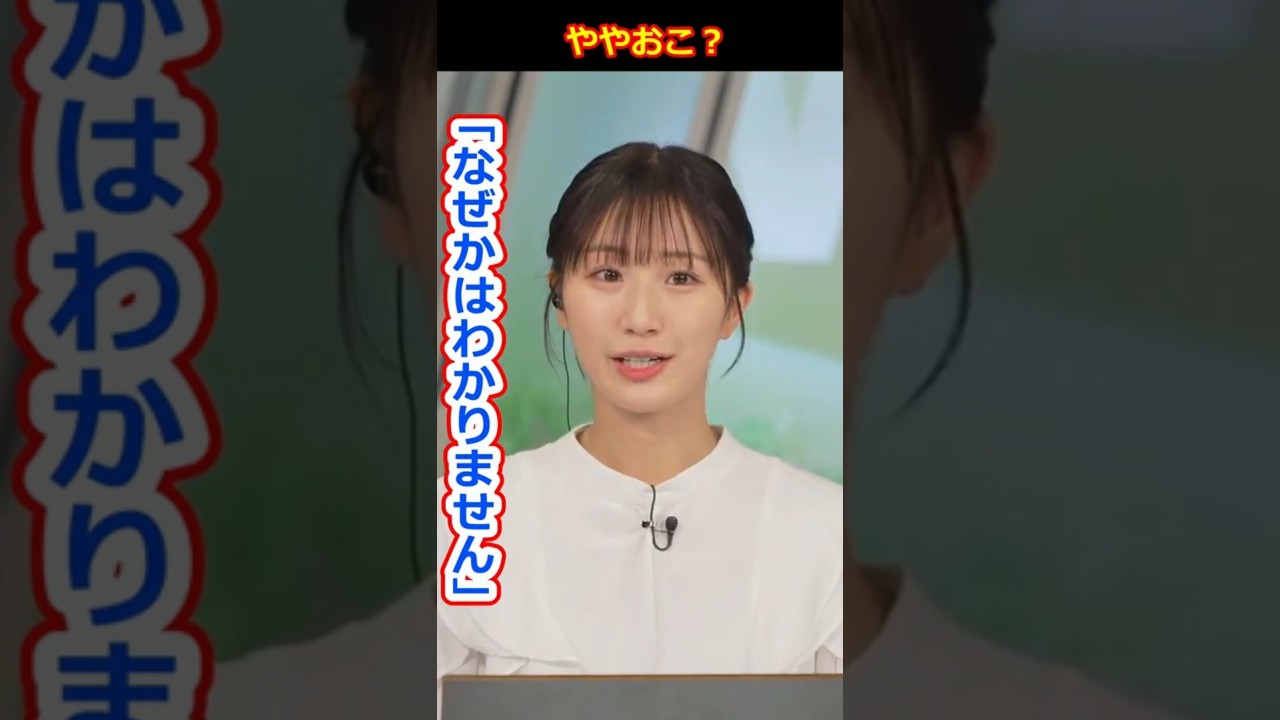 【田辺真南葉】ややおこ？！トラブルなのに「なぜかはわかりません」と言っちゃう元アイドルで前職女子アナの美人すぎるお天気キャスターまなっはー【ウェザーニュースLiVE切り抜き】 #かわいい