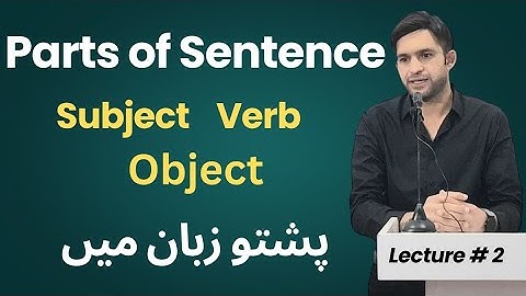 Parts of Sentence | Elements of Sentence | Subject Verb Object | pashto |  @thenumlcollegeswat