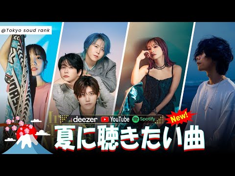 広告なし 新曲 2025ヒット曲メドレー 最新版 2025 Sekai No Owari ミセスグリーンアップル YOASOBI 優里 米津玄師 あいみょん