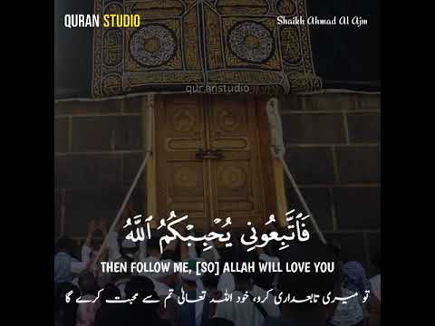 Islamic Whatsapp Status | Quran Status | Sheikh Ahmad Al Ajmi | تلاوت القرآن الكريم #Shorts
